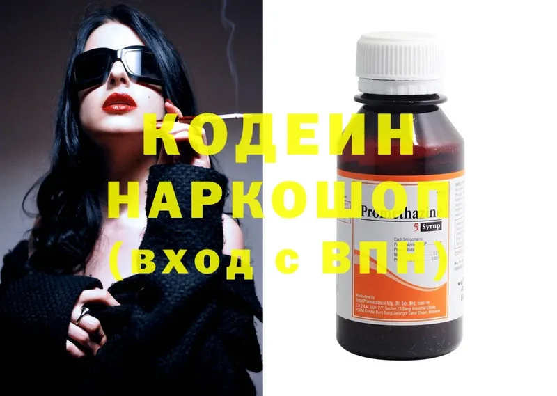 где найти наркотики  Льгов  Кодеиновый сироп Lean Purple Drank 