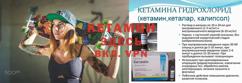 КЕТАМИН VHQ  Льгов 